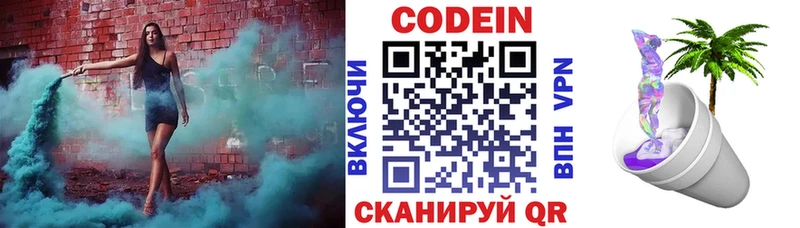 Кодеиновый сироп Lean Purple Drank  Миасс 