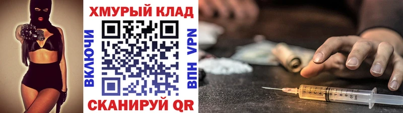 Героин Афган shop клад Миасс