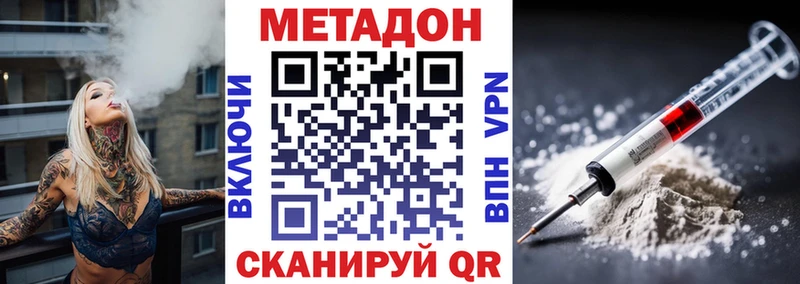 магазин    Миасс  Метадон VHQ 